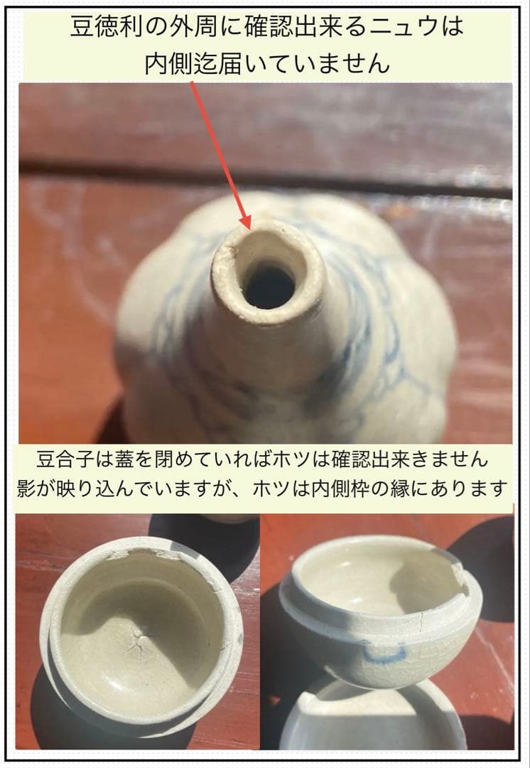 訳あり・希少アンティーク・安南染付豆徳利・山水図豆合子・鑑賞台座付・３点セット