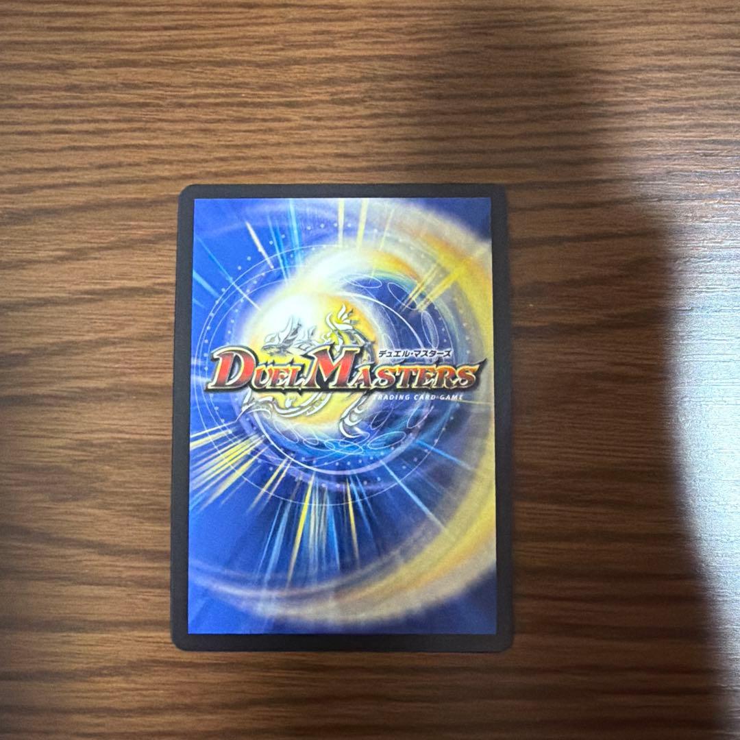 デュエマ 双龍覇王 モルトVERSUS シークレット