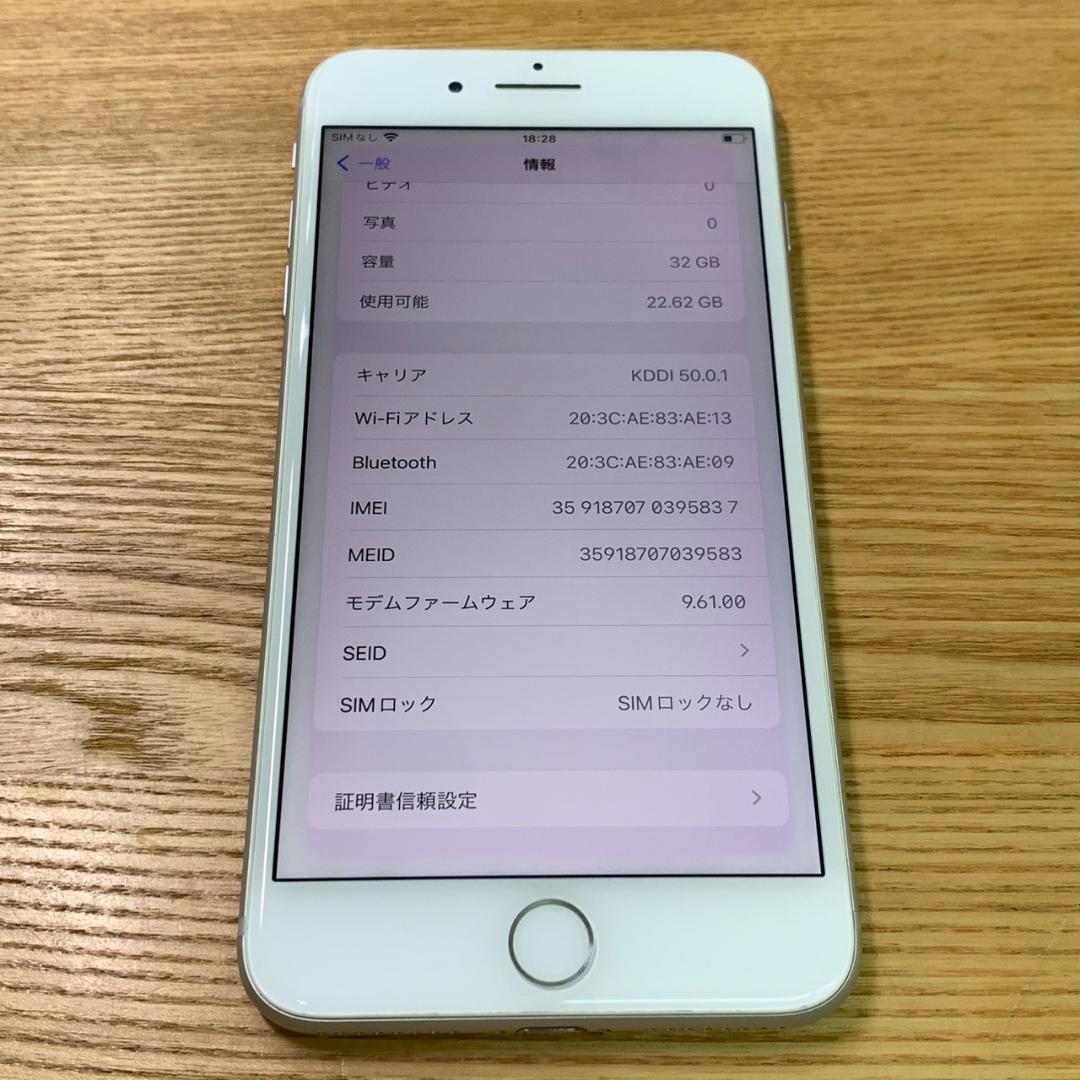 N10 SIMフリー iPhone 7 Plus 32GB Silver