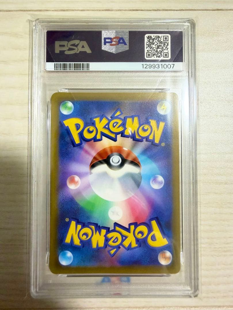 ピカチュウ　スカバイ　プロモ　PSA10 001/SV-P PROMO