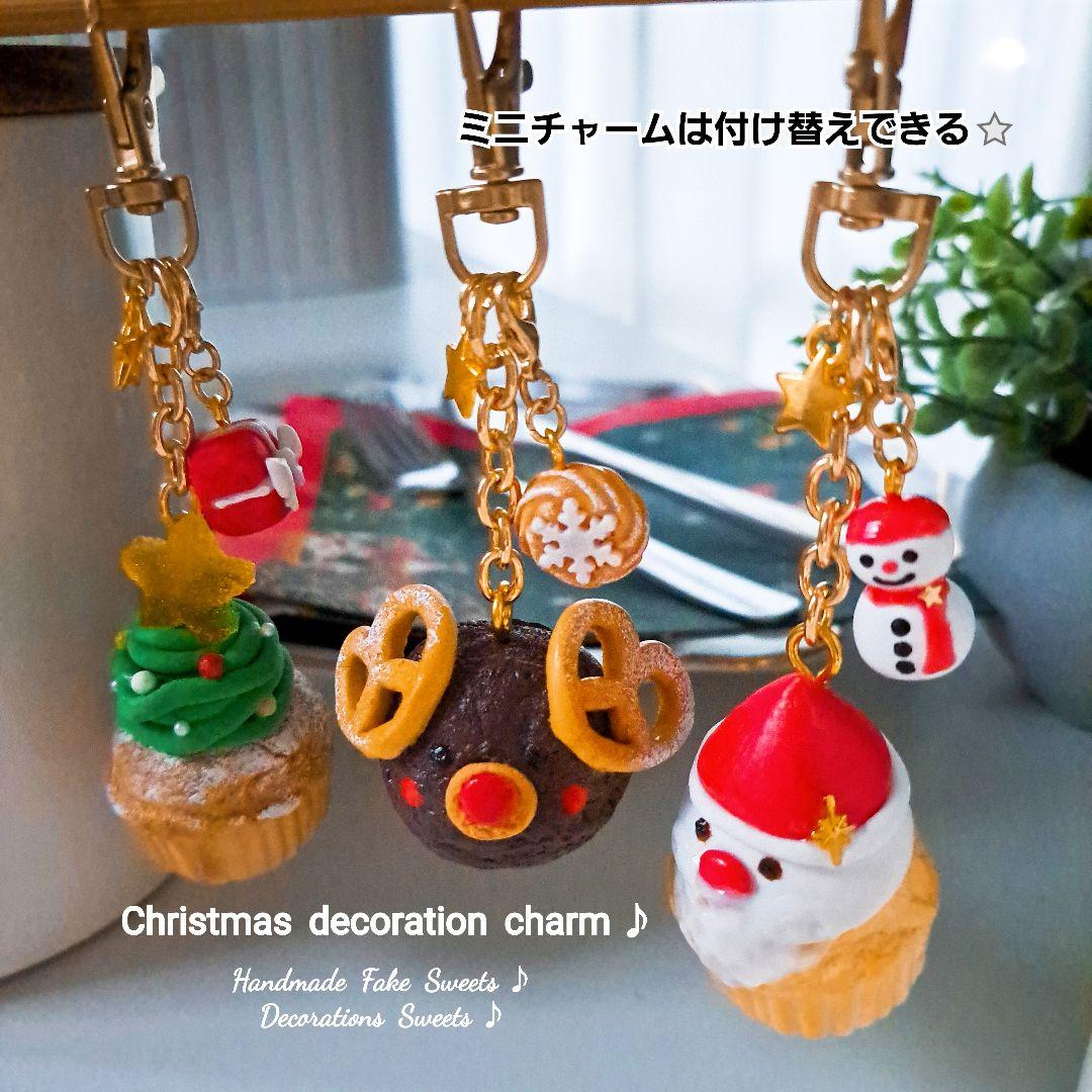 サンプルページ♪クリスマスフェイクスイーツ♪