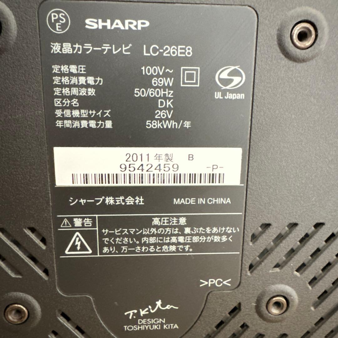 SHARP LC-26E8 26インチ液晶テレビ