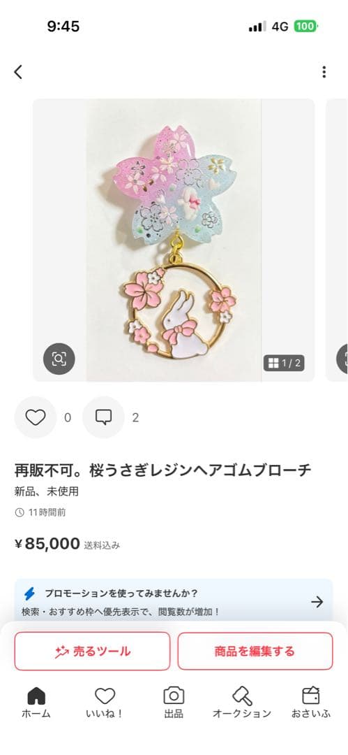 リピ様♡リリィレジンヘアゴムブローチ
