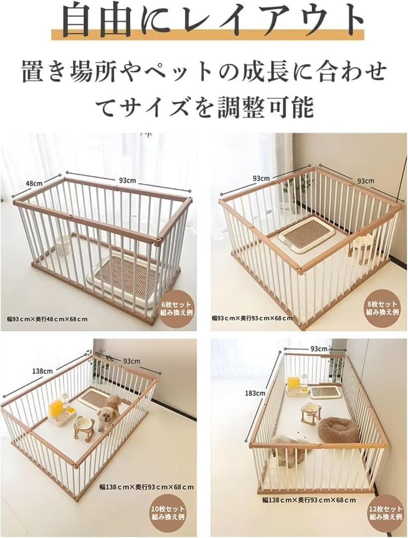 ペットサークル ドア付 フェンス12枚 レイアウトOK 中古品