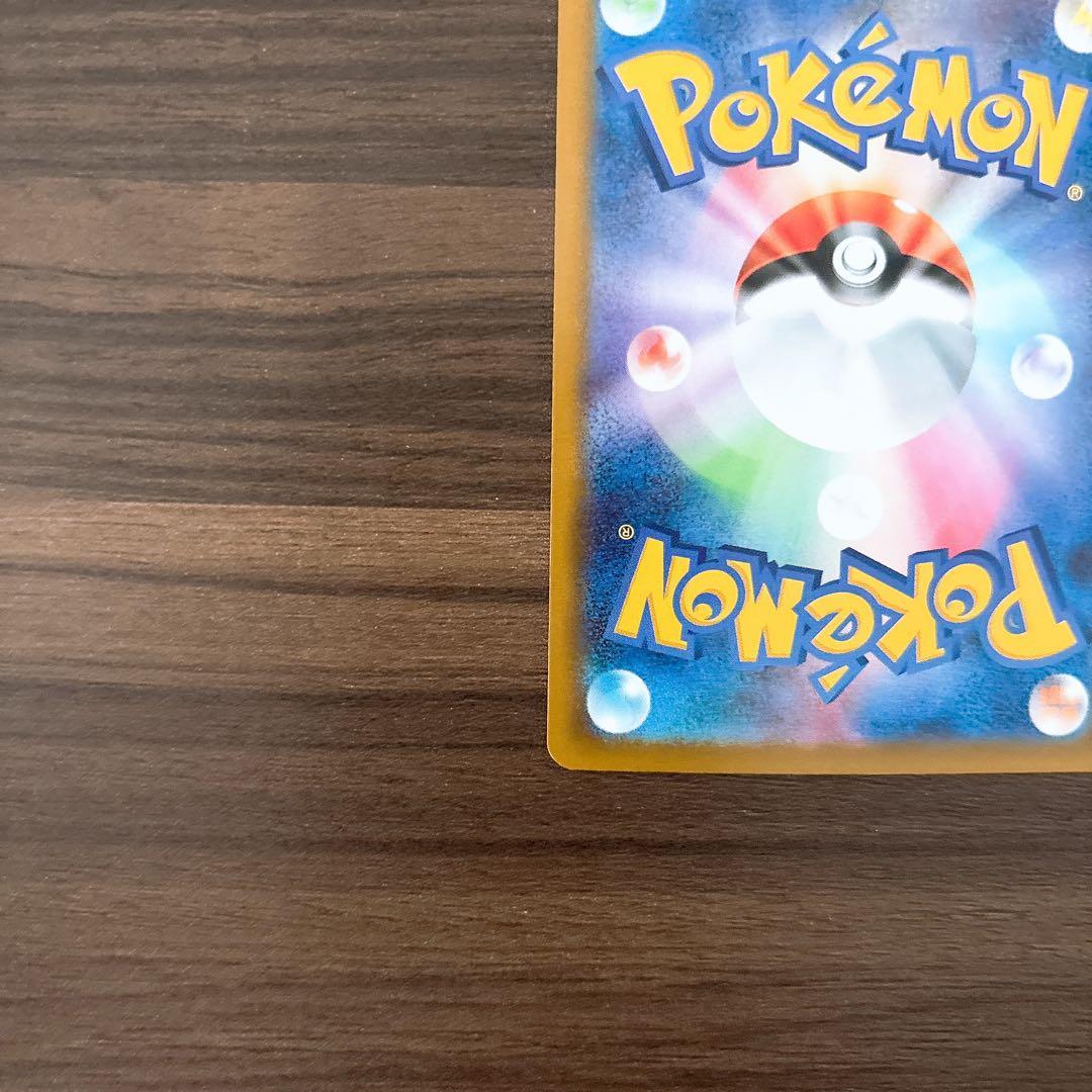 【美品】ポケモンカード　メガドリームex　メガカイリューex sar　ポケカ