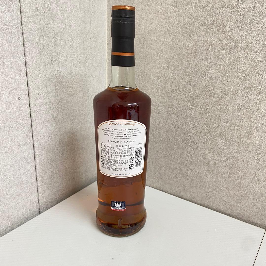 【新品未開封】ボウモア 12年 700ml シングルモルト ウイスキー