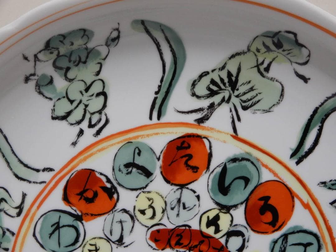 芹沢銈介【人間国宝】 オリジナルデザイン大皿 飾り皿 直径36.5cm 化粧箱入