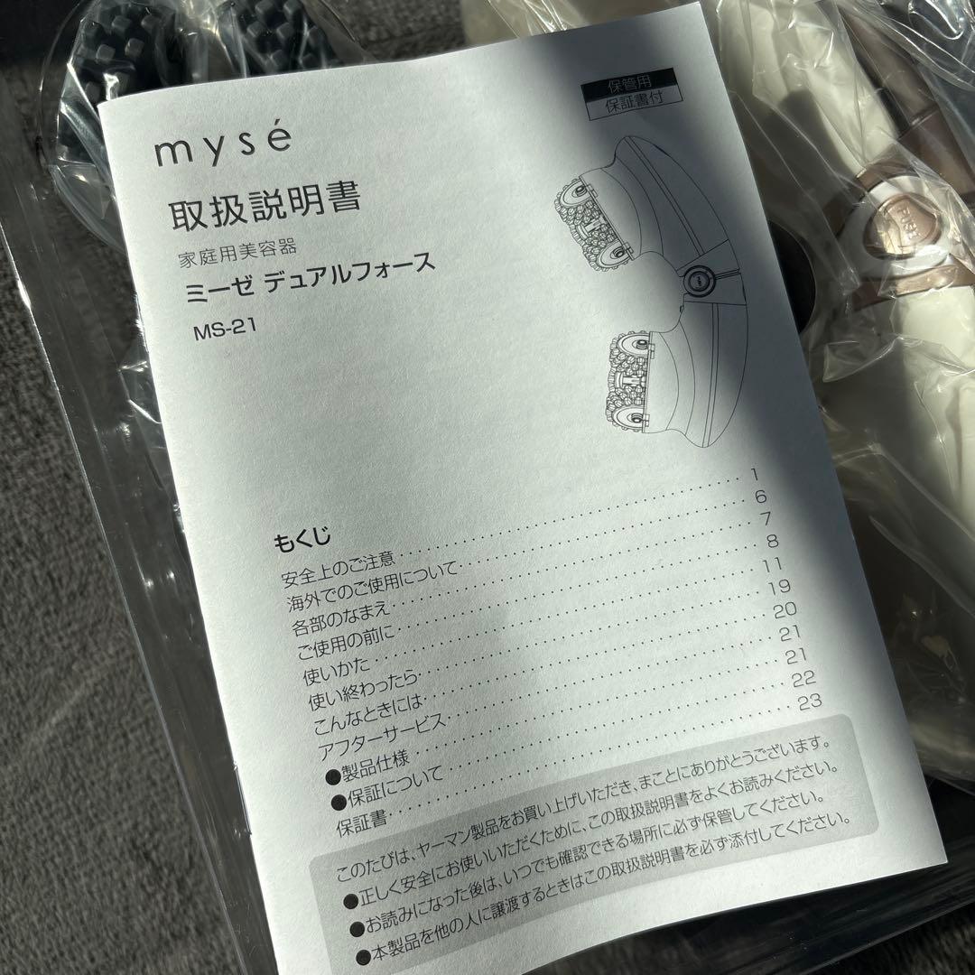 ヤーマン　ミーゼ デュアルフォース MS-21 美容器