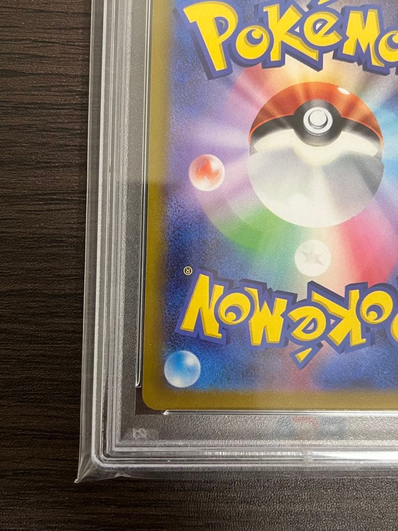 ポケモンカード　ふりそで　SR　PSA10