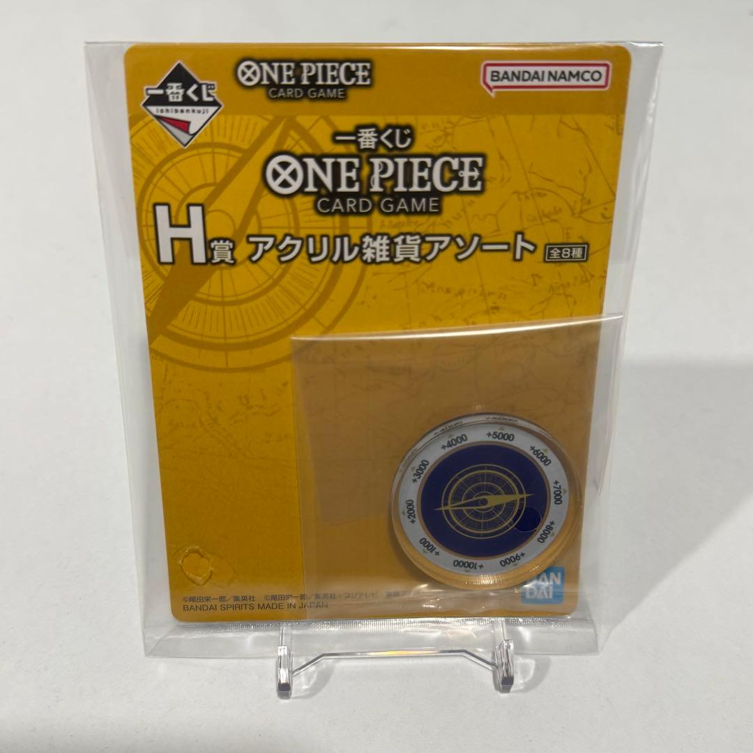 一番くじ ワンピース カードゲーム プロモ　モンキー・D・ルフィ　1枚+ H賞