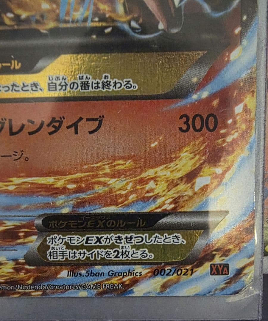 メガリザードンEXカードセット