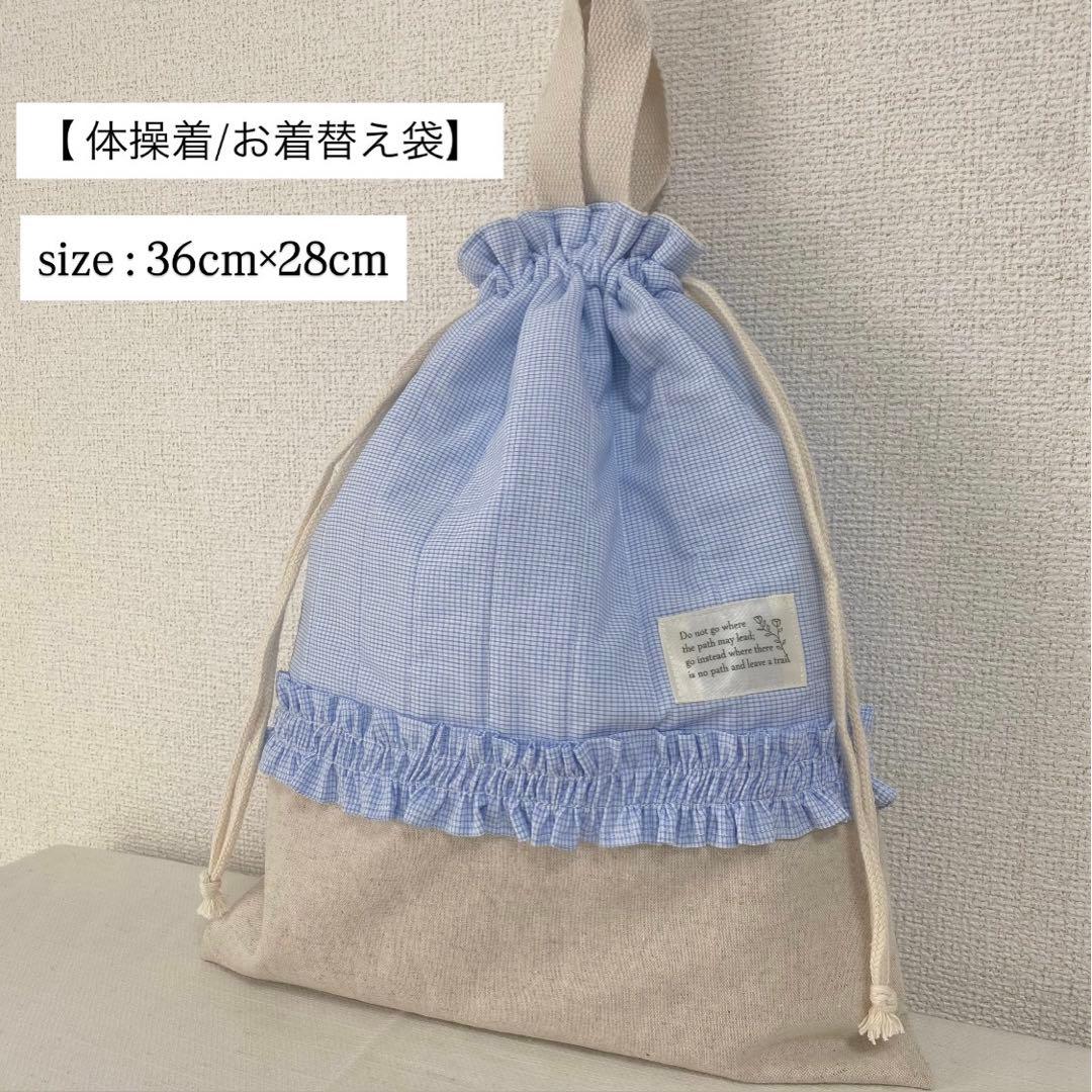 ◉現品のみ 【入園入学4点set】オリジナルキルティング フリル レッスンバック