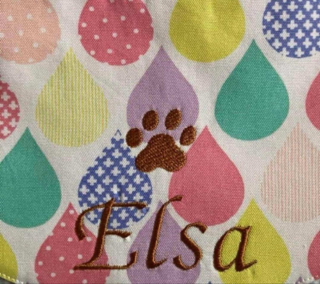 大型犬スタイ 犬スタイ ビブ 名入れ刺繍　イニシャル刺繍