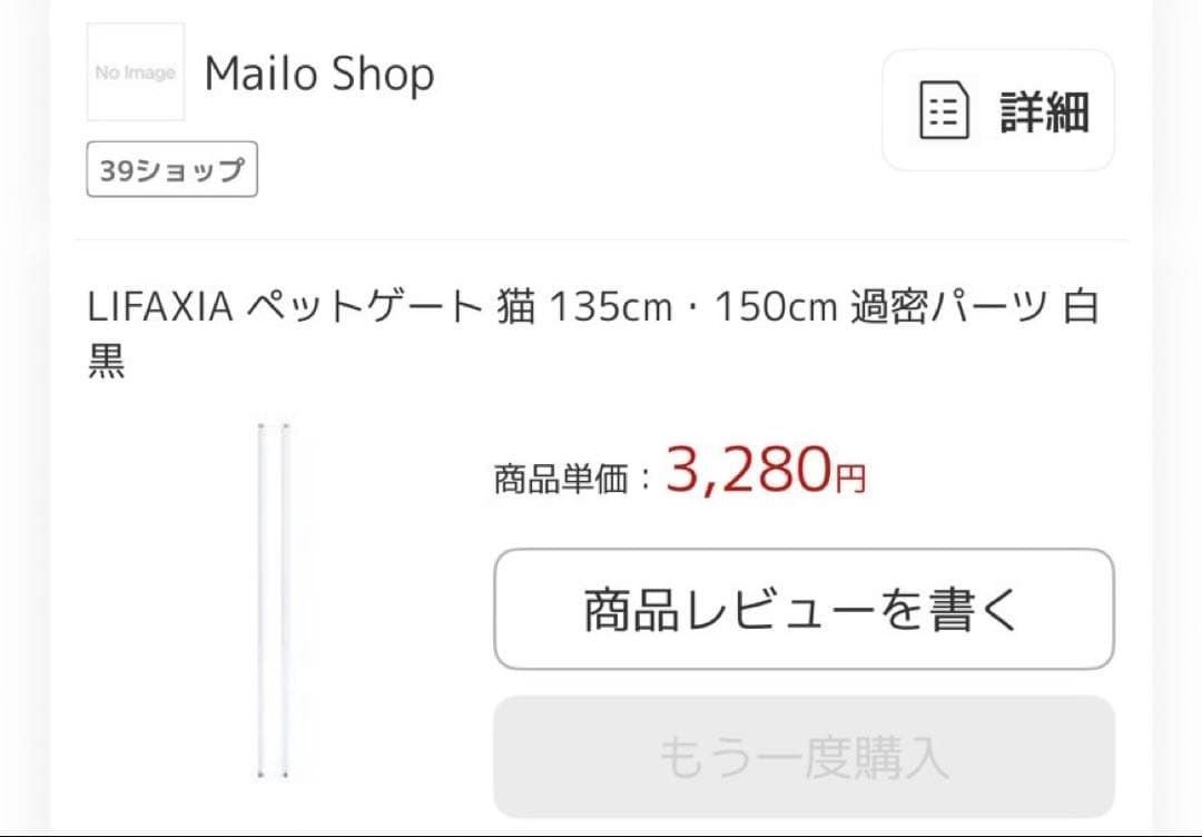ペットゲート セット売り 引越しの為廃棄予定なのでお早めに！