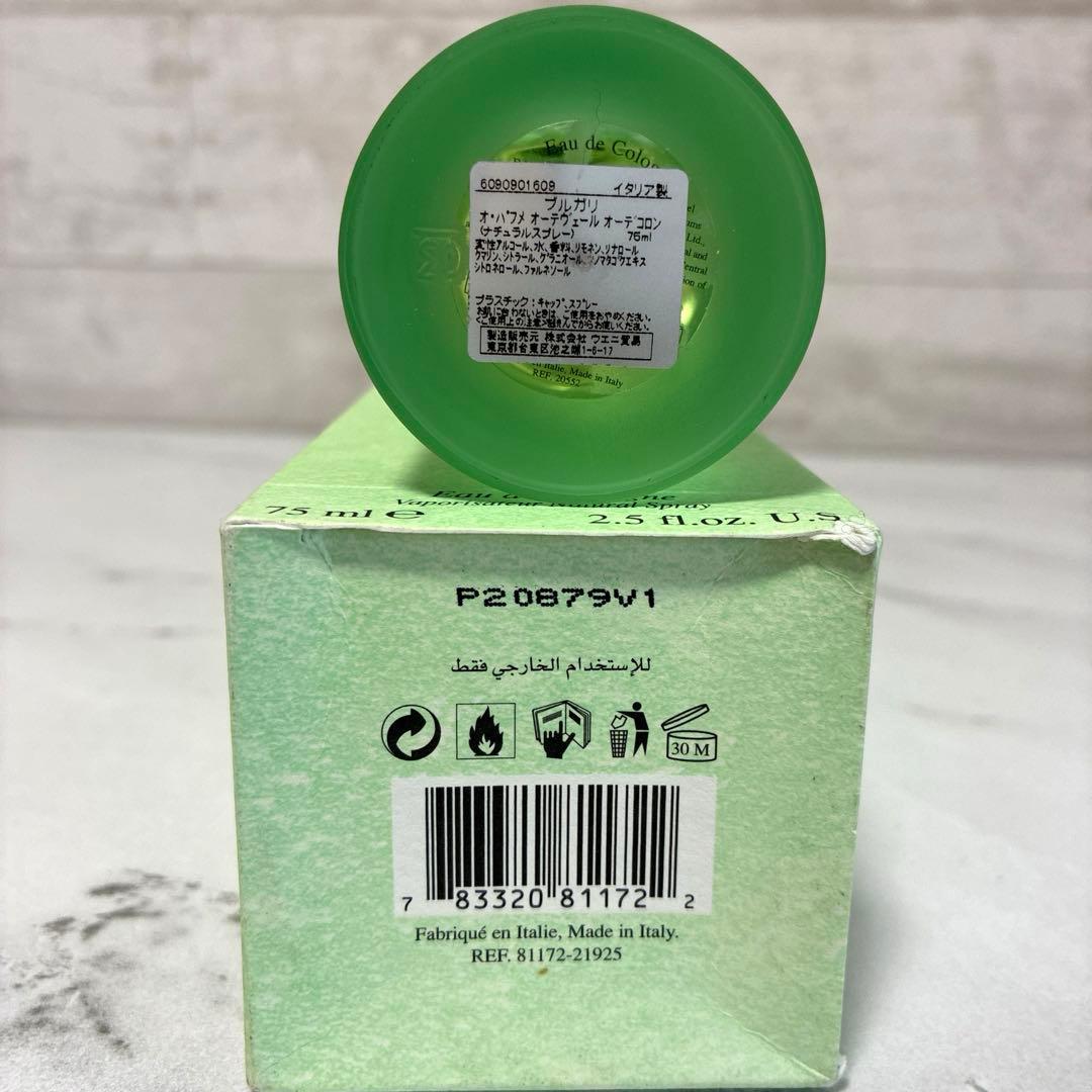 BVLGARI ブルガリ オパフメ オーテヴェール オーデコロン 75ml