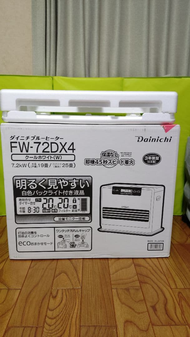 【美品】Dainichi ダイニチ 石油ファンヒーター FW-72DX4