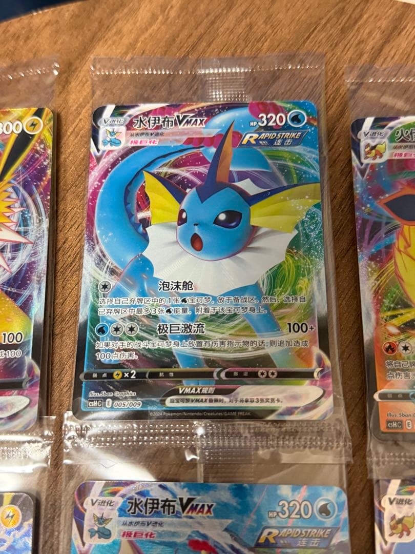 夏ポケカ ブイズ　未開封　9枚コンプセット 海外版　正規品