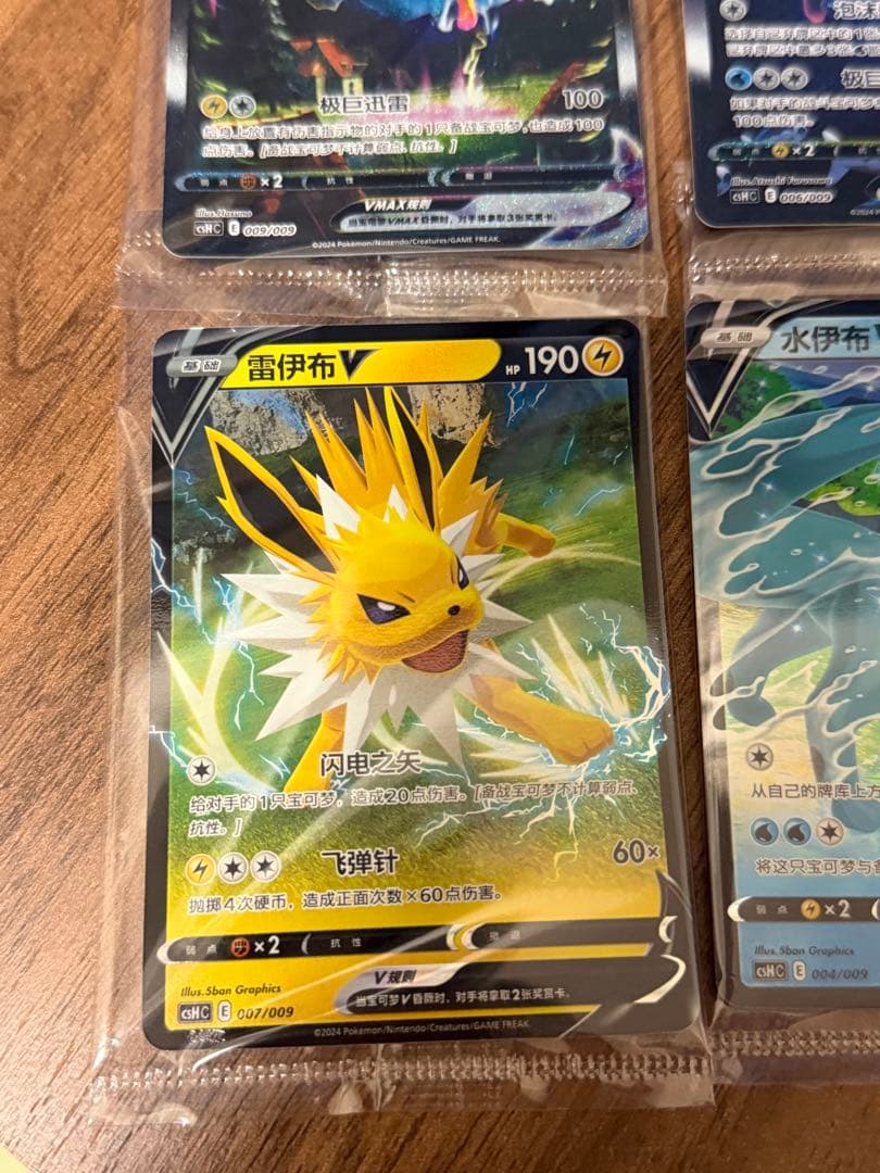 夏ポケカ ブイズ　未開封　9枚コンプセット 海外版　正規品