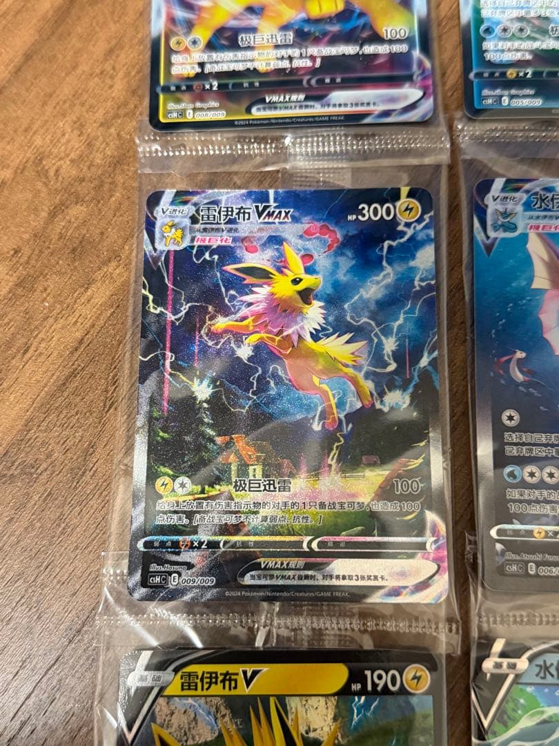 夏ポケカ ブイズ　未開封　9枚コンプセット 海外版　正規品