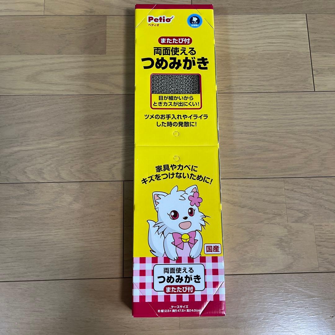 キャットフード バラエティパック　爪磨きのおまけ付き