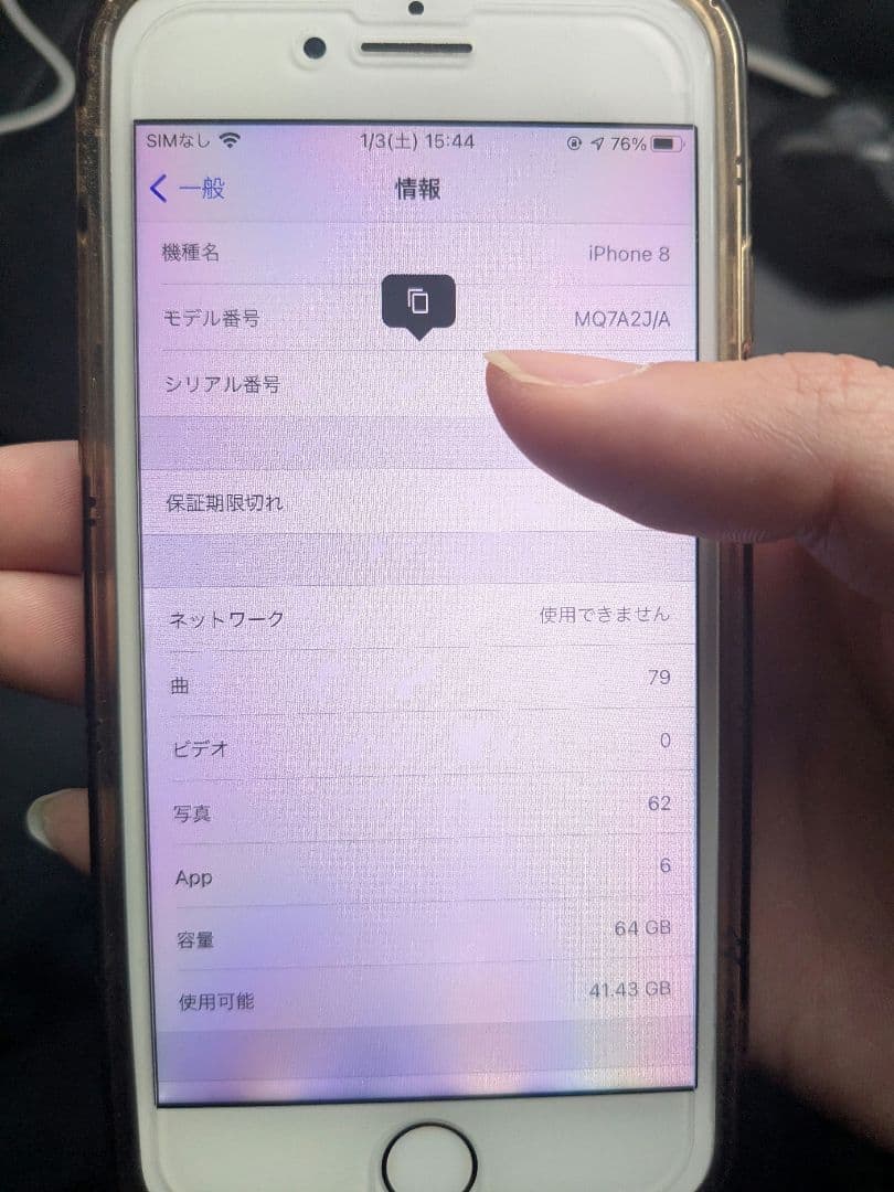 iPhone 8 本体　SIMフリー　高額ガラスフィルム　交換用バッテリー付き