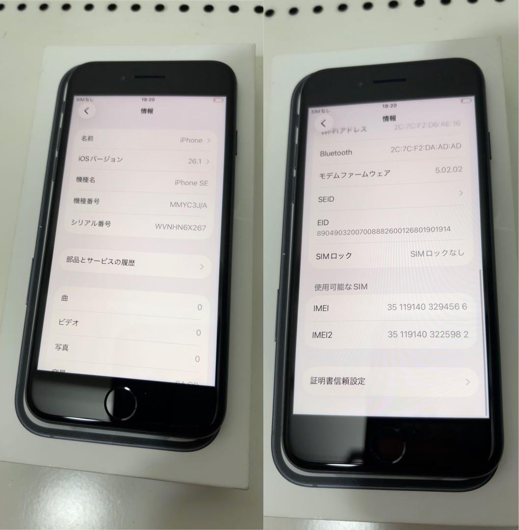 早い者勝ち　[SIMフリー]Apple iPhone se3