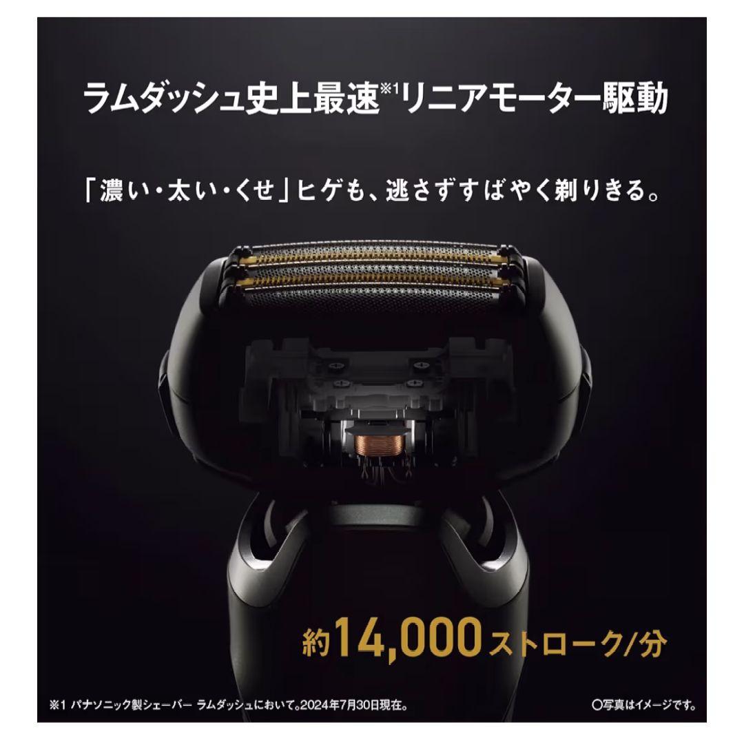 【Panasonic】LAMDASH PRO 5 全自動洗浄充電器付き