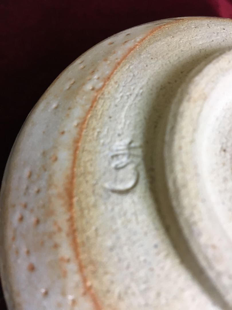 未使用 澤田秀一作 お茶碗 抹茶碗 絵柄 子ども お正月 駒 子供