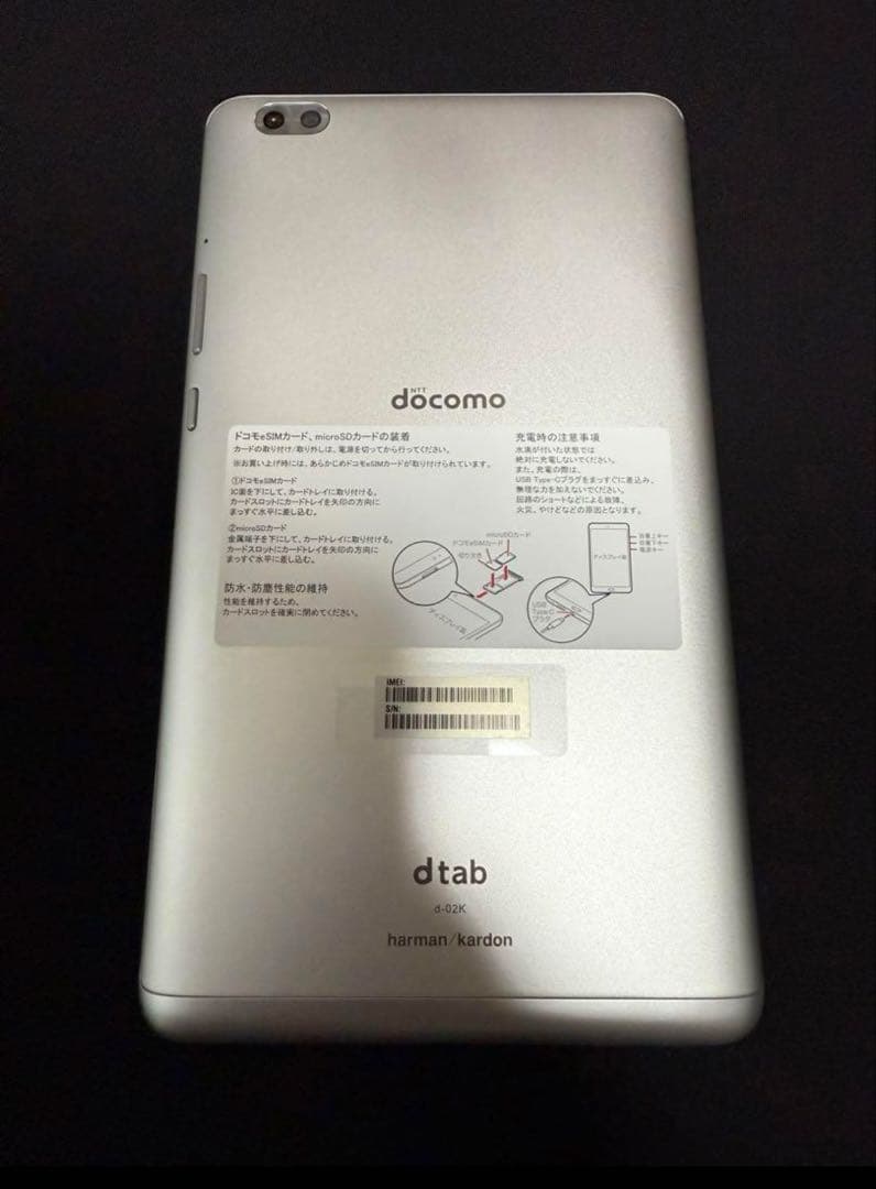 Androidタブレット本体 docomo dtab Compact d-02K