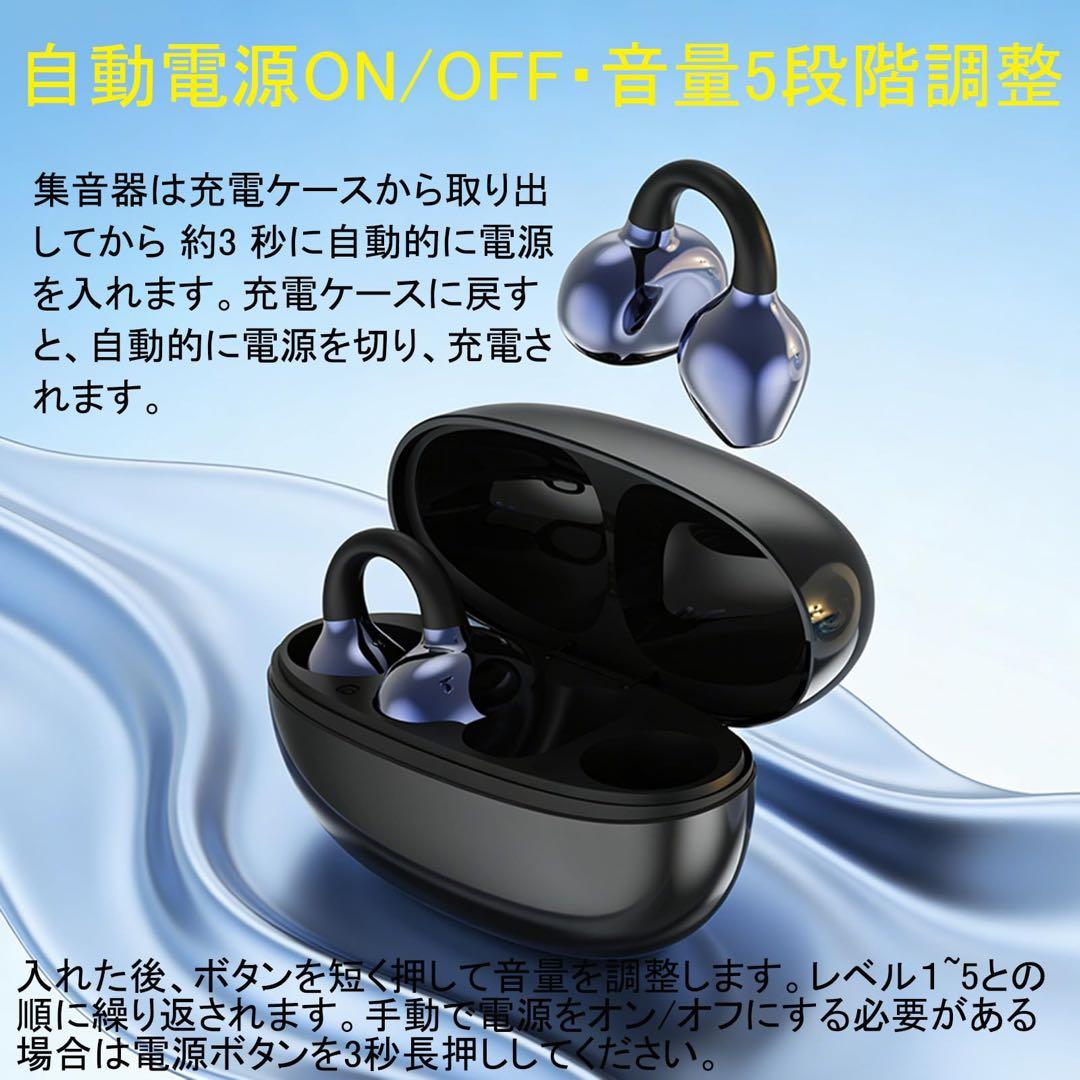✨️ 集音器 クリップ式集音器 5段階音量調節 ノイズ低減 ハウリング防止 軽量