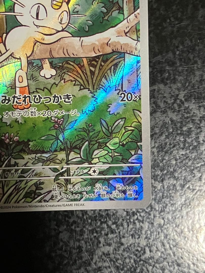 ニャース ar プロモ　192/SV-P　スペシャルバトルセット