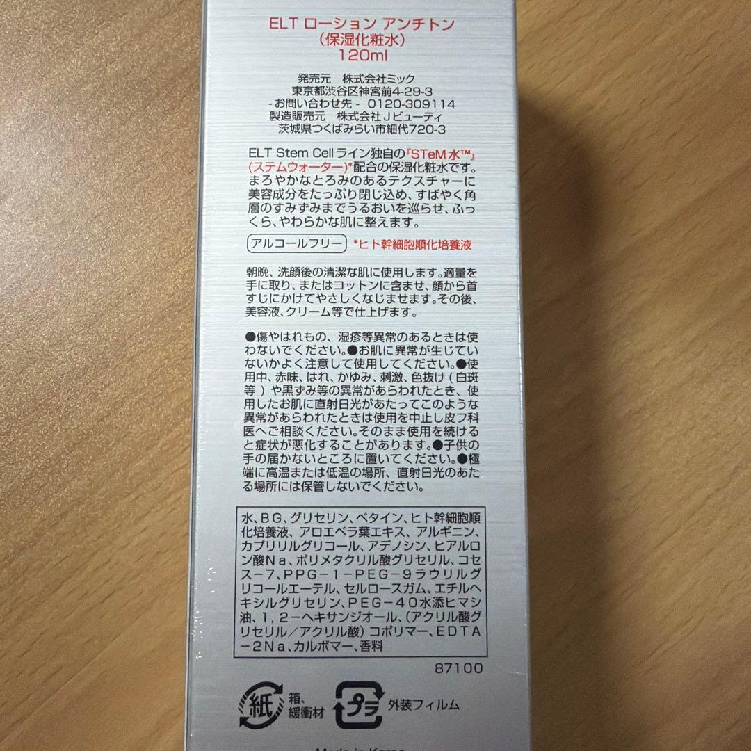 ELTローションアンチトン(保湿化粧水)120ml