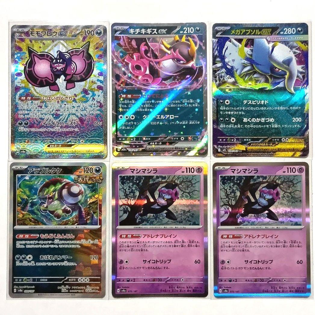 ポケモンカード メガズルズキンex デッキ