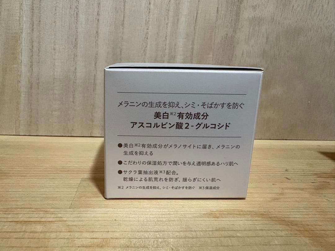 N organic Bright ホワイト リッチ クリーム 45g ✖️２個