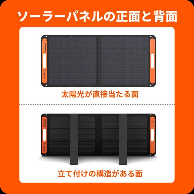 ジャクリポータブル電源 1000New +ソーラーパネル　新品未使用品