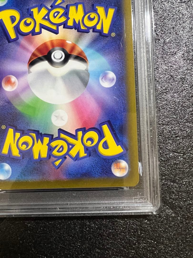 【psa10】ピカチュウ　001/svp ar プロモ