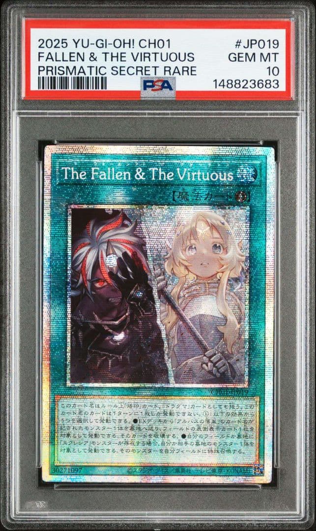 The Fallen&The Virtuous プリシク　psa10 アジア版