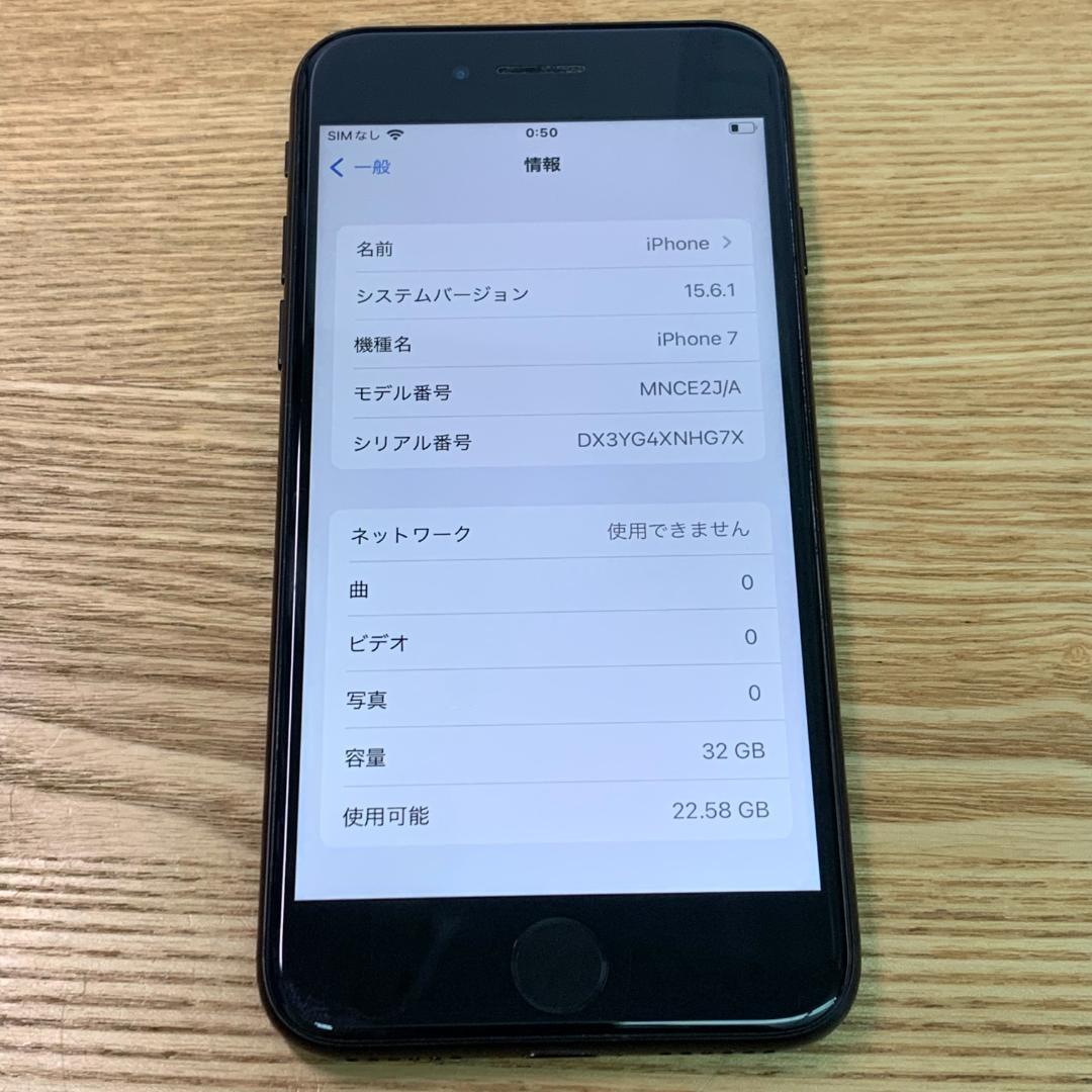 M4 SIMフリー iPhone 7 32GB ブラック