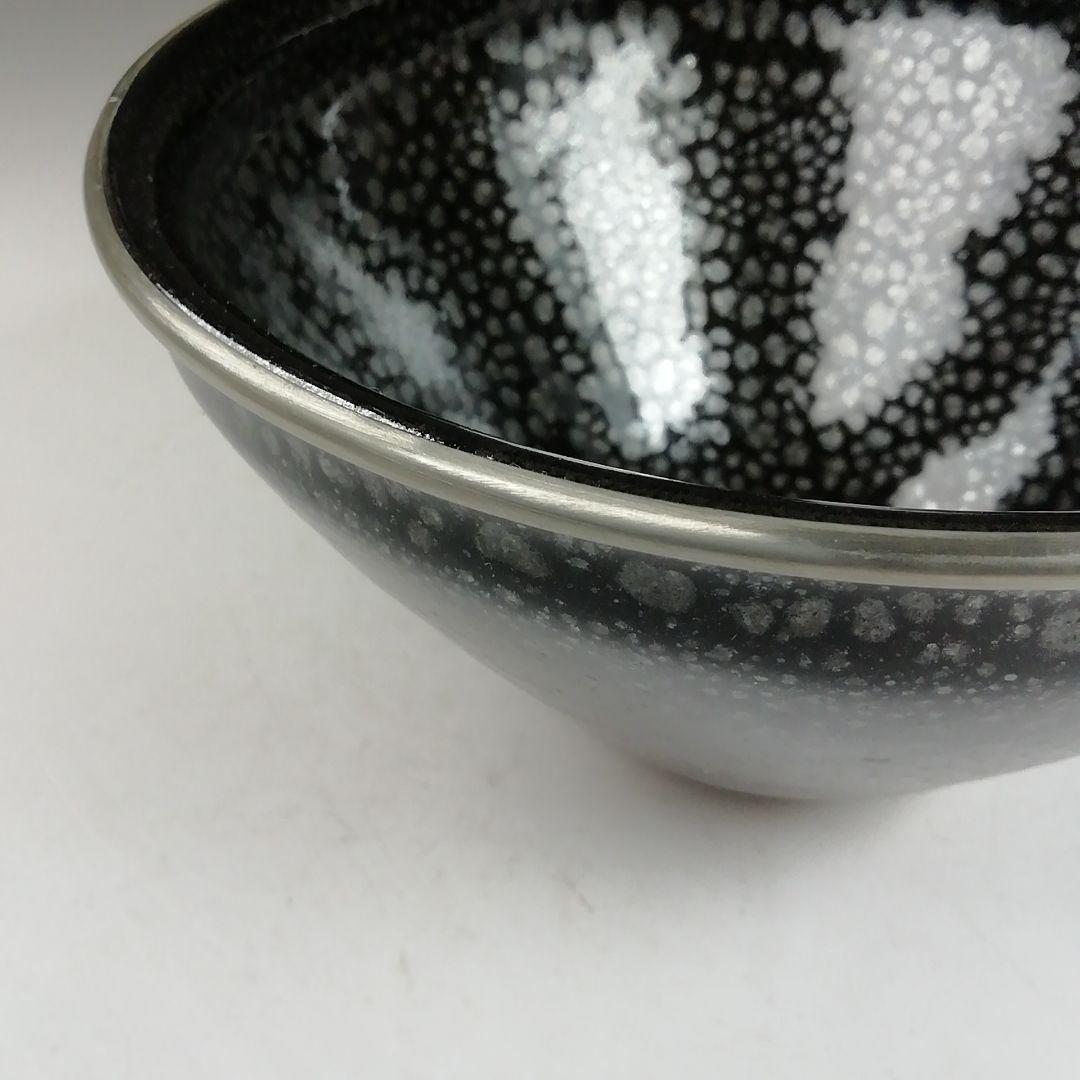 Ｗ３４８　茶碗　『油滴天目茶碗』『鯉江剛 作』　共箱　抹茶碗　茶道具