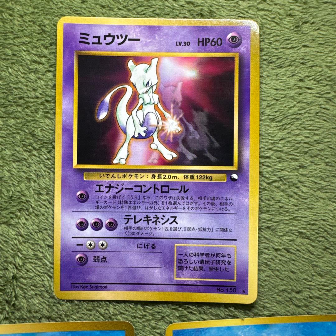 ポケモンカード ミュウツー マリル ウパー　セット
