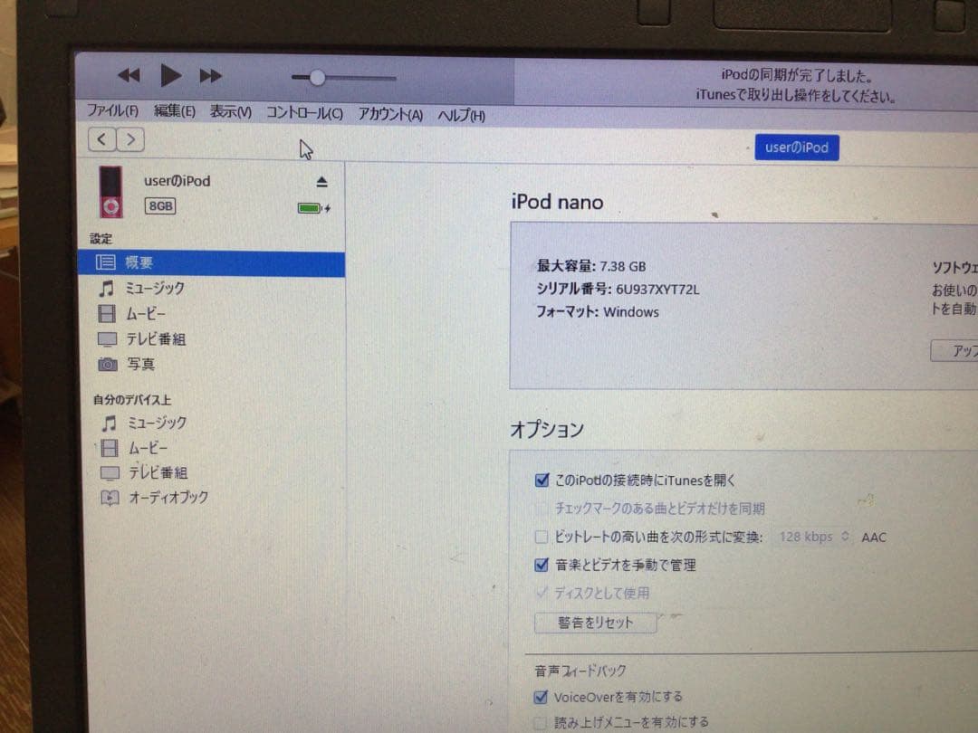 iPod nano5世代8GBピンクno.213バッテリー交換済、usb付き