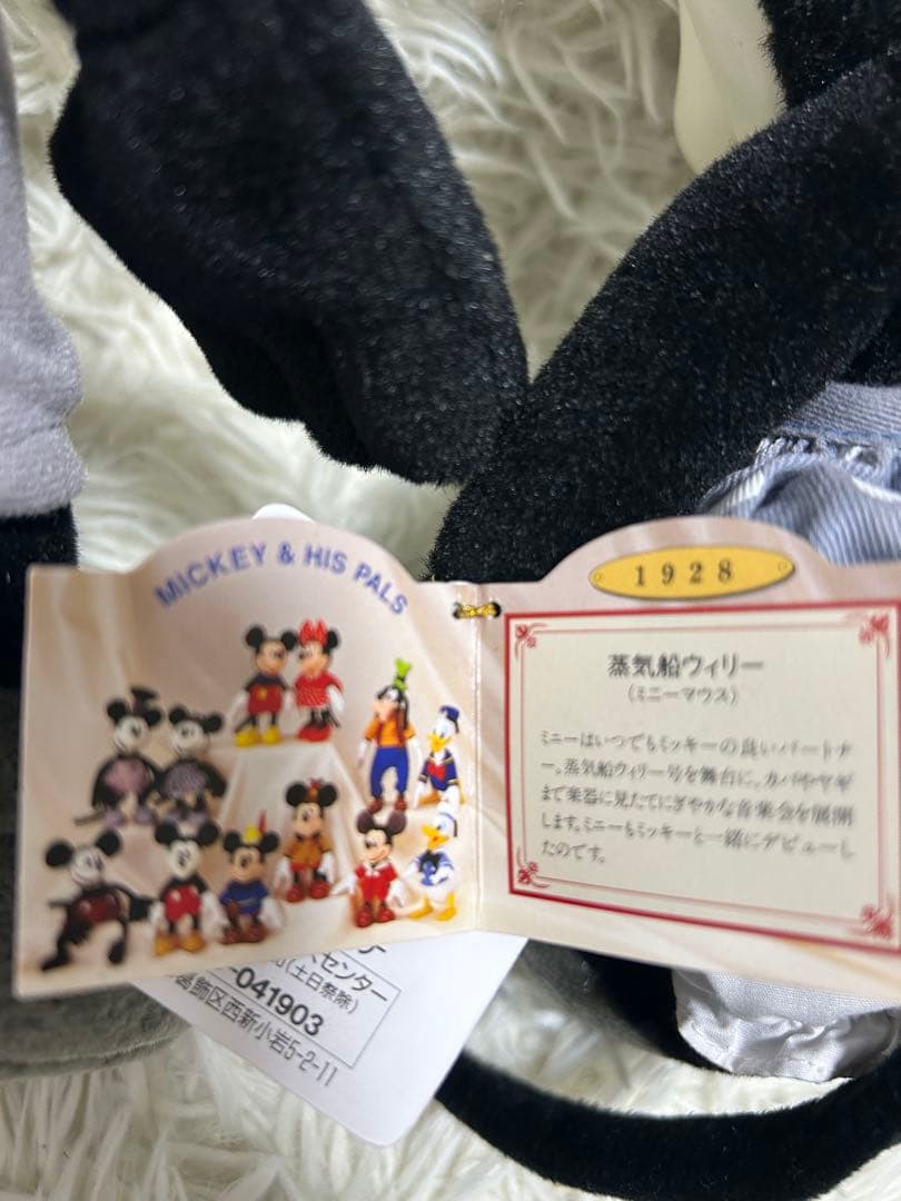 希少レア　レトロ　蒸気船ウィリー　白黒　モノクロ　ミッキーミニーぬいぐるみソフビ