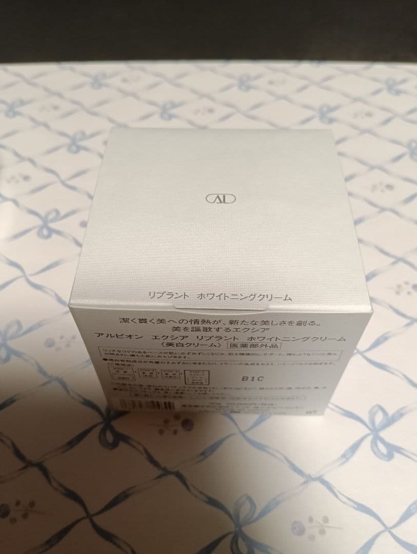 【新品・未開封】アルビオン エクシア リプラント ホワイトニングクリーム 30g