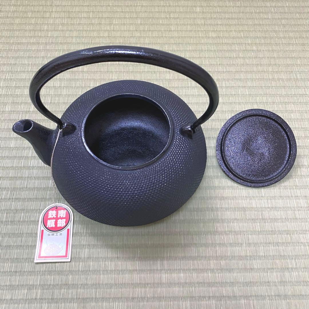 岩手県水沢市羽田町 南部 運南堂 鍋元 伝統的工芸品 南部鉄瓶 平丸アラレ