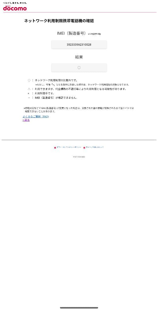 SONY Xperia 5 IV 128GB DOCOMO版