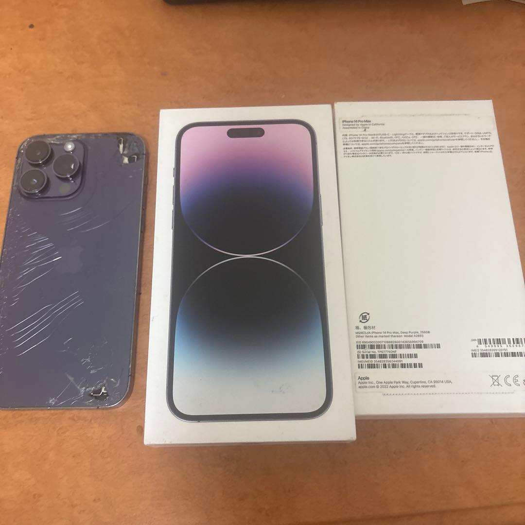 Apple iPhone 14 Pro MAXディープパープル 本体