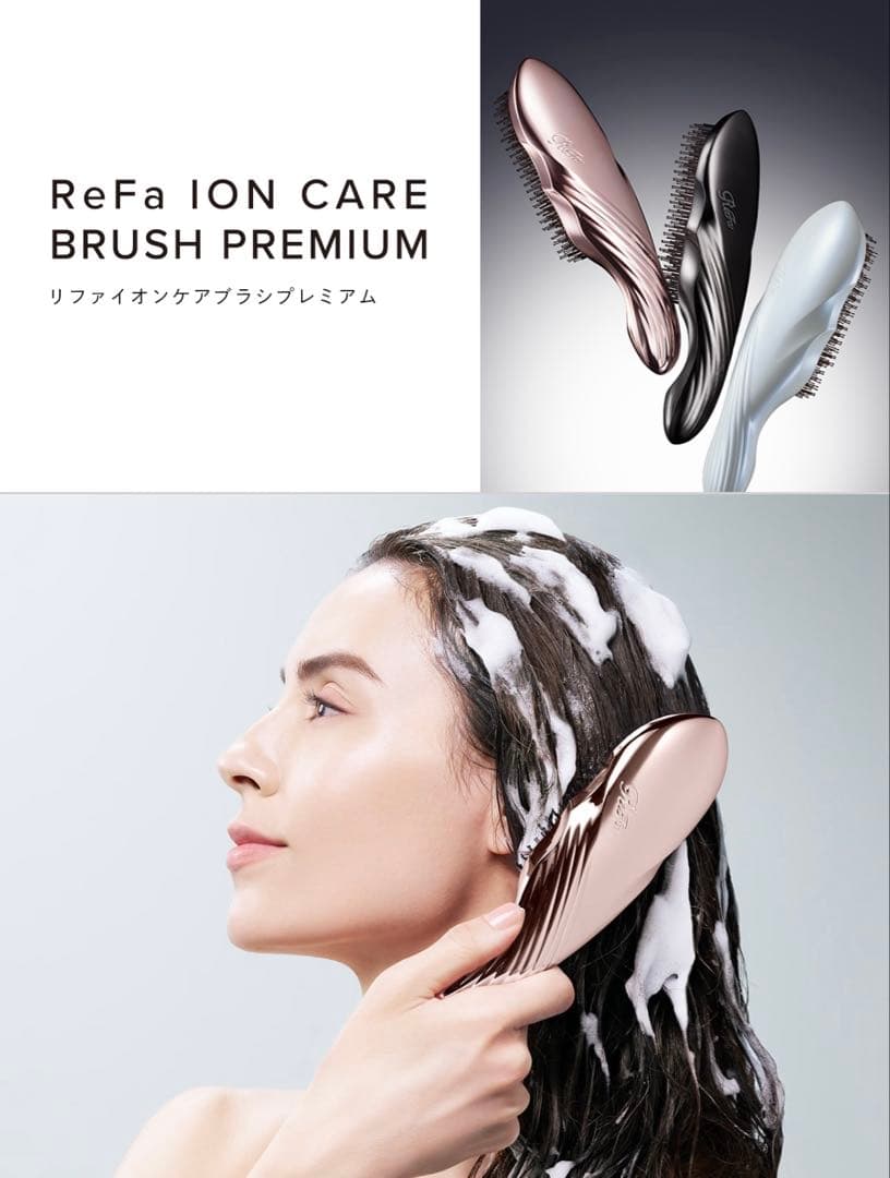 ReFa イオンケアブラシプレミアム (ブラック）