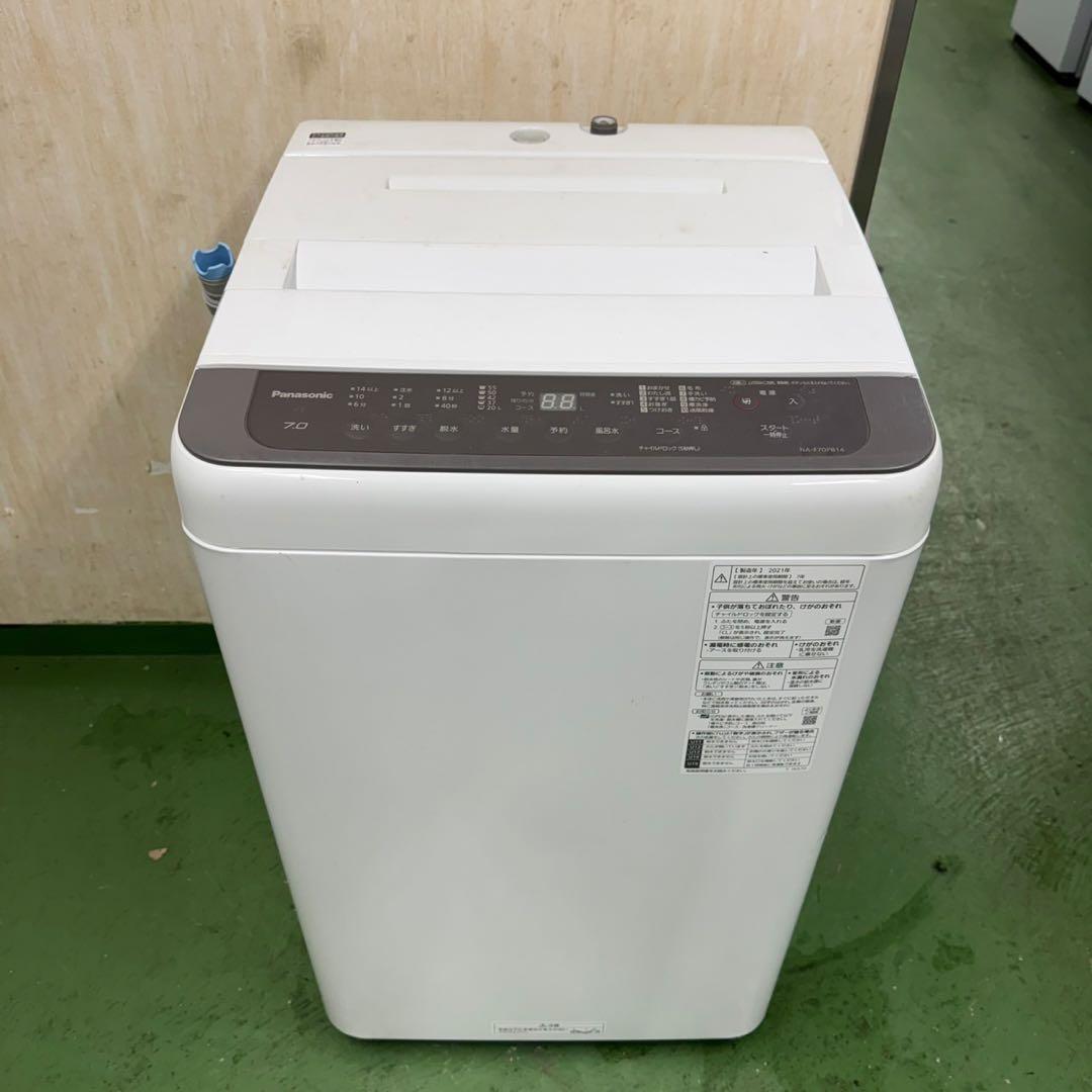 193 パナソニック　大きめサイズ　洗濯機　7キロ　小型　一人暮らし　大人気