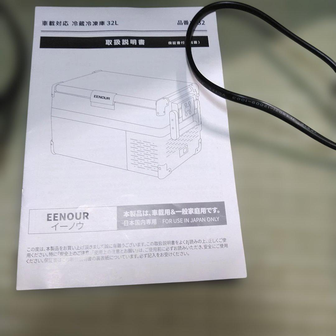 EENOUR ポータブル冷蔵庫 冷凍機能付きS32