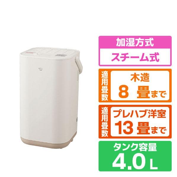 【新品】象印 加湿器 STAN EE-FA50-WA ホワイト